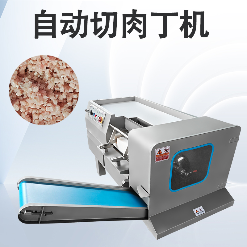 切肉丁機(jī)